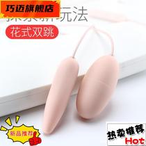 GALAKU New products Akaci USB Double Jumping Egg Girls Vestibule Stimulates Self-Egg Front Play Couple Mood Supplies