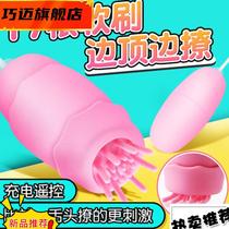 HELLS licking egg charging shake double-hop egg emulation tongue licking a siner girl orgasm self-healing cream of love supplies