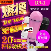 R9 hands-free charging electric shock Interactive pronunciation Aircraft Cup Guys self-healing appliances Emotional Passion Love