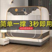 Article Mosquito Nets Home Folding Free Installation Foldable Mongolia Bag Tent Mosquito Net 1 8m Bed Household 1 5m Fold