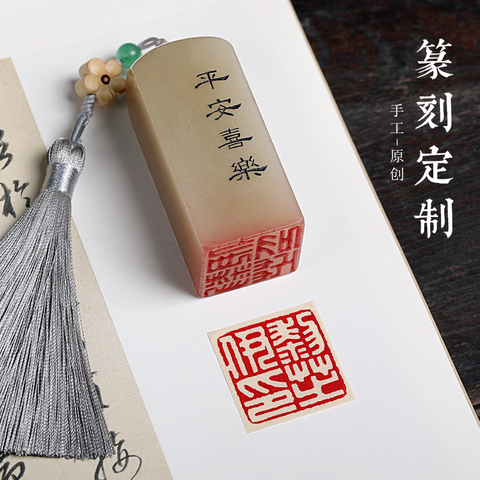 福州寿山石印章精选和福州寿山石印章品牌价格与图片-淘宝商品网