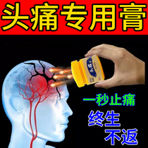 (Ready To Take Effect) Obstinate Headache Trigeminal Nerve Pain Head Fizzy Headache Special Headache Ointment Buy 2 Sending 1