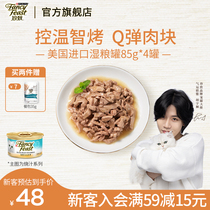 Rare Cat Canned American Import 85g * 4 for young cat wet food Fatter Hair Blush Nourishment Non Staple Food Cat Snacks
