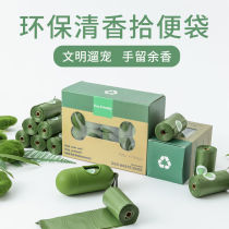 Environmentally friendly degradable garbage bag thickened scented dog poo bag Pet Pet Pick-up Bag ten Toilet Kitty Clean Bag