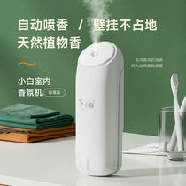 Small White Aroma Lavender Automatic Spray Aroma Machine Indoor Home Scented Machine Toilet Deodorized Fragrant Lavender Durable Room Expanded Aroma Machine