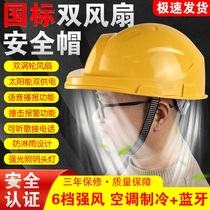 Solar fan safety helmet Home with fan Safety Helmet Air Conditioning Refrigeration Cooling Theorizer Xia Charged Bluetooth