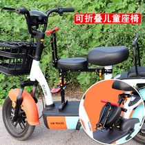 Yadi battery car front child seat electric car child baby seat Emma Luyuan Taiwan bell tram seat