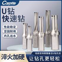 U Drilling Knife Rod Numerical Control Lathe Fast Drilling Violent Drill SP Flat Bottom Inner Cold Water Jet Drill Bit WC Blade Deep Hole Superior Drill