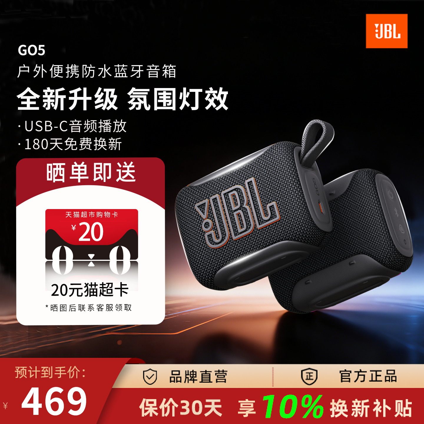 JBL金砖五代音箱-JBL金砖五代音箱促销价格、JBL金砖五代音箱品牌- 淘宝