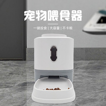 Pet dog dog self-feeding machine by itself pressing dog food with dog food pedaled-pedaled diviner intellect