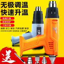 German Import Heat To Wind Manufacturer Direct Hot Wind Gun Endless Thermoregulation Car Cling Film Hot Shrink Blown Film Beauty Stitch Welding