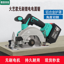Special high-power disc saw 5-inch 7-inch for the special high-power disc saw of the hand-saw woodwork of the German Stiffness Great Art Lithium Electro-Circular Circular Saw Cutting Machine