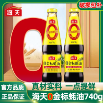 Sea Day 0 Gold Label Oyster Oil 740g Oyster Juice Zero Add Preservative Home Fried Vegetable Dip Hot Pot Refreshing Seasonings