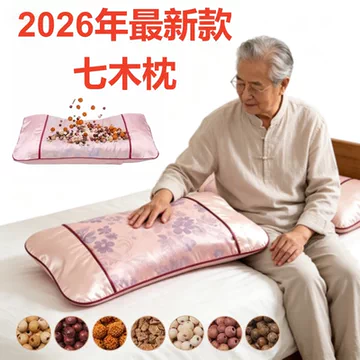 七木枕健康枕官方正品-七木枕健康枕官方正品促销价格、七木枕健康枕