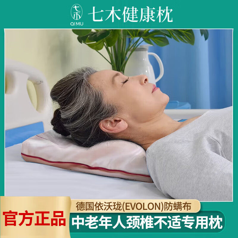 七木健康枕-七木健康枕促销价格、七木健康枕品牌- 淘宝