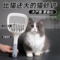 Toilet Cat Sand Shovel Tofu Cat Sand Cleaning Supplies Pet Kitty Cat Litter Basin Fine Holes Big Shoveling Cat Giant No Bullies