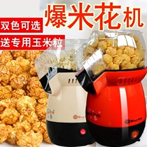 Popcorn Machine Small New Fully Automatic Home Children Popcorn Machine Hot Air Style Popcorn Machine Homemade