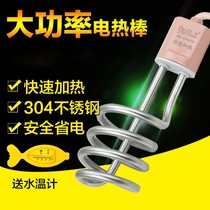 Heater strip Boiling Water Theorizer Automatic Power Cut of hot water Boiling Water hot water Electric batter High power bath safety