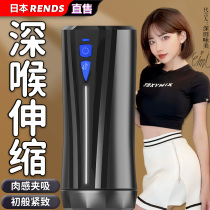 Japan rends fully automatic airplane mens product cup masturbator electric retractable adult sex pussy clip suction cup