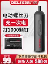 Dongcheng Delixi electric screwdriver charged household small mini lithium-ion kit multi-function