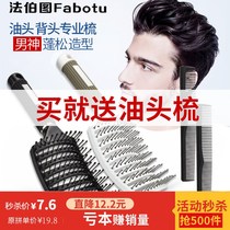 Comb fluffy hair arched blow hair big bend comb styling comb Men and women Home hairdresser Blow Hair Cylinder God