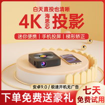 2022 New Projector 4K Ultra High Cleaning Home Pitched Wall Smart Home Cinema Portable Small Dorm Cell Phone Daytime Straight Pitching Office Suitable for Xiaomi Huawei Projector 1080p Bedroom