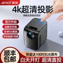 Summer New 2022 new 4k ultra high clear projector 1080P Home Office Referendum wall Bedroom Living room Small Dormitory Students Home Cinema Wireless pitching screen TV can be connected to mobile phone Huawei Xiaomi