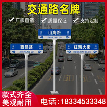 New road brand custom two-way T-shaped vertical street sign traffic sign card network red check-in sign