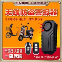 Electric car burglar alarm sirens without wiring to install bike motorcycle battery cell anti-steal find car