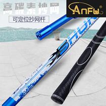 Guoguangfu 2 2 meters carbon copy net 2 5 meters super hard copy net 2 8 meters carbon carbon scraping glue copy net head ultra light can be