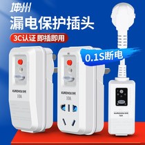 Bull Air Conditioning Electric Water Heater Exclusive Earth Leakage Protector Co-Leakage socket Home Anti-leakage 10a16a