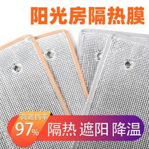Sunshine room heat insulation film kitchen bedroom light barrier glass shading household window balcony sunshade sunscreen reflective film