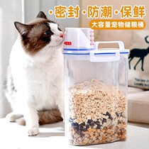 Cat Food Storage Barrel Dog Food Seals Moisture-proof Box Pet Storage Tank Containing the A for storing buckets of cat food