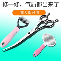 Dog Scissors Tool Teddy Pet Beauty Repair Fur Cut Dog Hair Bend Sheen Suit Professional Cut Hair Haircut God A