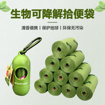 Pooch ten poo bag degradable disposable poop bag of cat litter bag pooch Cat Litter Shoveling Shoveling Shit
