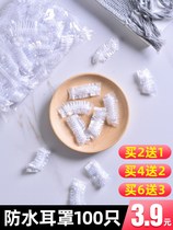 Ear Cover Bath Waterproof Disposable Otitis Media Protection Ears Water Infumer Hairdresser Hairdye Hair-Dyed Hair ear cover 100