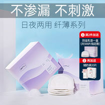 Anti-spill milk cushion ultra-thin and breathable disposable spring summer anti-leakage and lactation postnatal ultra-thin spillmilk cushion applicable