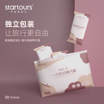 (Wuyou) disposable panties female travel travel adult cotton sterile day throw student shorts confinement supplies