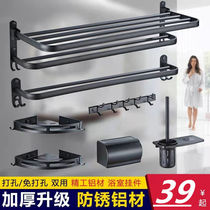 Adapted Nine Shepherd Perforated Hair Towel Rack Bath Towel Rack Space Aluminum Toilet Wall-mounted Shelving Shelf Bathroom