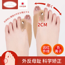 Japanese Brands Toe Thumb Valgus Orthodontic toe-in-toe Fingers Orthopedic can wear shoes to improve large footed bone
