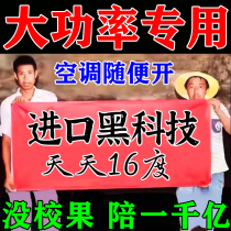 Electricity - saving black technology household commercial high - power smart power saving black technology 2022 new model