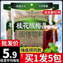 Guilu Ying Song Yumi powder commercial raw materials concentrated fruit powder powder powder pressing agent quick fruit taste