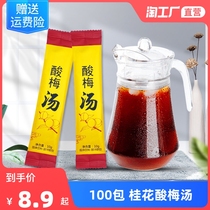 Solid soup sour sour powder crystal raw material packaging homemade sodium juice concentrated drinking drink superhousehold