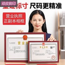 Business Business License Frame Original Frame Hanging Wall Protective Sheath Photo Frame Positive Copy Food Hygiene Business License