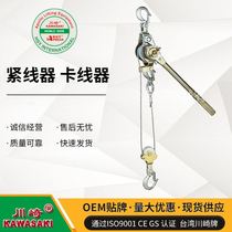 KAWASAKI Kawasaki WRP type Japanese-style tightener 1T1 5T2T3T Dutch machine tightener