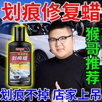 Car body scratched wax (powerful repair) deep universal repair wax nano-filled 100% repair reduction