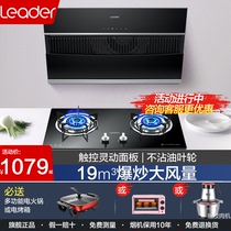 Haier Out-of-the-head IC196 extractor hood QI303B gas stove suit ventilator gas cooker