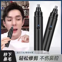 Nose hair trimmer Charging trim hair male lady shaved nose cutting hair cutting nose hair cleaning artifact boy