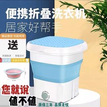 Washing Socks Sloth GOD INSTRUMENTAL FOLDING WASHING MACHINE PORTABLE MINI MINI HOME WASH UNDERWEAR PANTS SPECIAL WASH