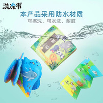 Baby 0-4-year-old discoloration bathing book children enlightenment early teaching stationery bathing toy book baby baby boob book